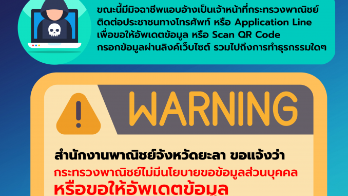 มิจฉาชีพ