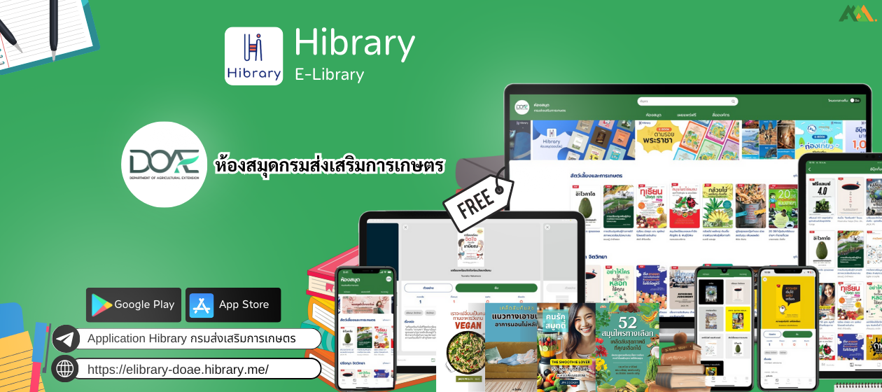 ระวัง ผีเสื้อมวนหวาน ในลองกอง